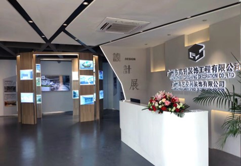 广州市高升装饰工程有限公司前台接待区