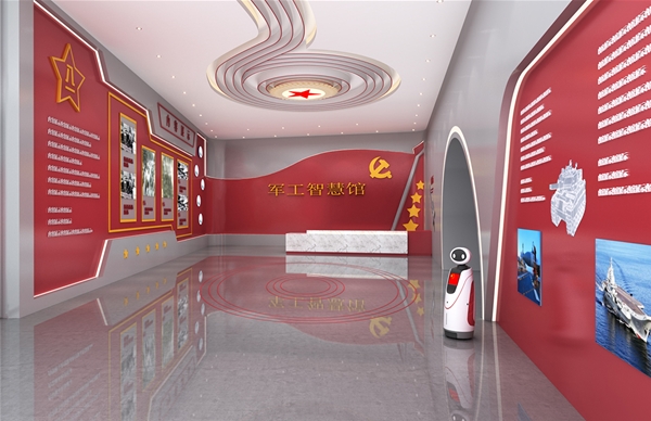 军工智慧馆